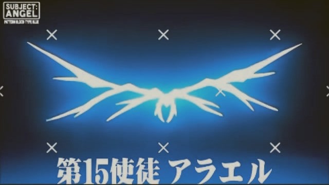 「新世紀エヴァンゲリオン」に登場する使徒【全18種類を解説】