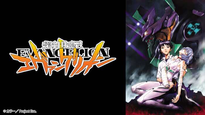 エヴァンゲリオンってどんな話？ネタバレなしであらすじを解説
