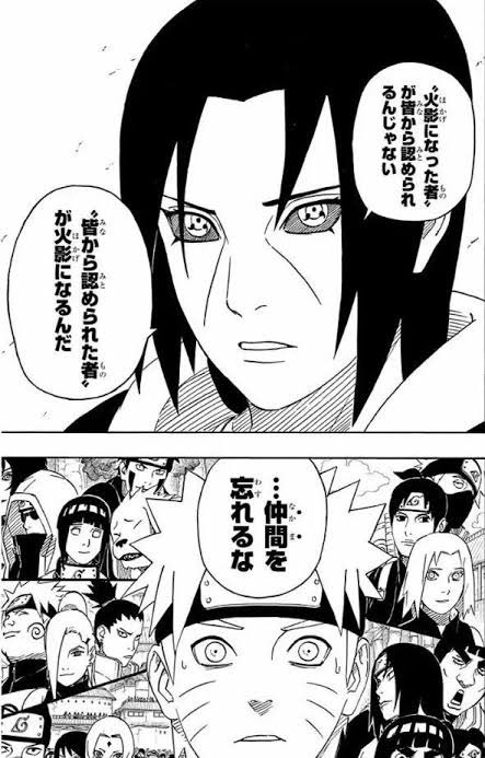 Naruto ナルト の名言9選 人生で大切なものを学ぶ