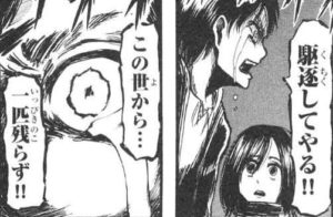 エレン イェーガーとは 巨人化の秘密 ミカサやアルミンとの関係について