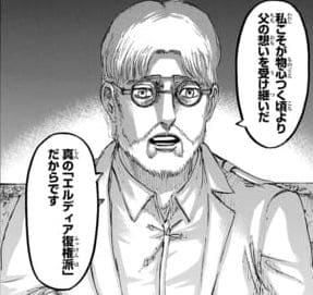 ジーク イェーガーとは 王家の血を引く理由 壮絶な過去と目的について