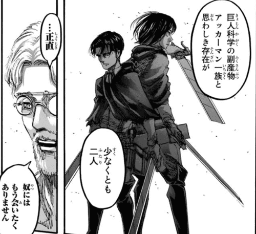 リヴァイ アッカーマンとは 人類最強の強さ 地下時代の壮絶な過去について