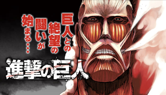 進撃の巨人 の現在状況 随時更新