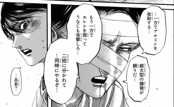 進撃の巨人 の現在状況 随時更新